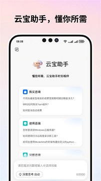华为云服务