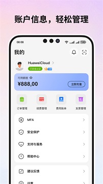 华为云服务