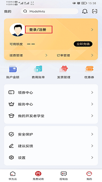 华为云服务
