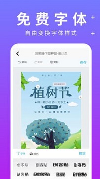 创客贴