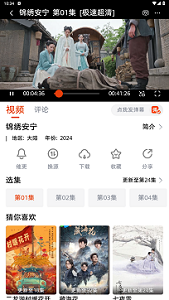 魔豆短剧app