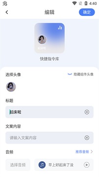 快捷指令