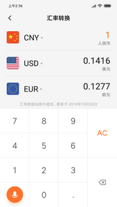 计算器在线使用