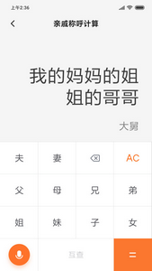 计算器在线使用