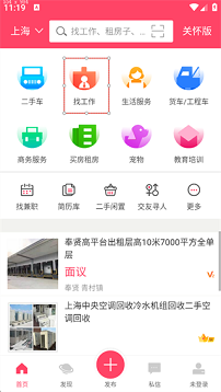 百姓网