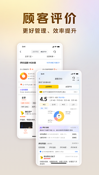 美团经营宝