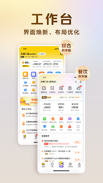 美团经营宝