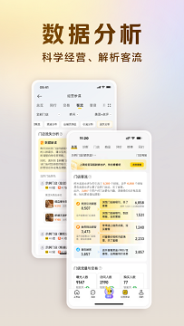 美团经营宝