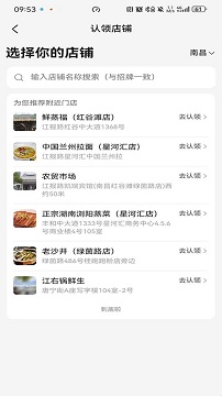 美团经营宝