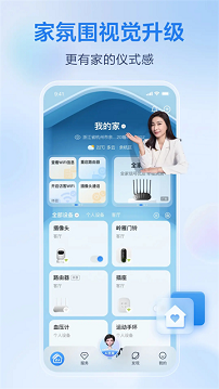 移动爱家