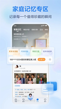 移动爱家