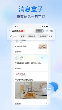 移动爱家