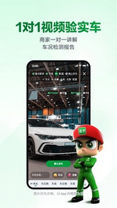 瓜子二手车官方网站版