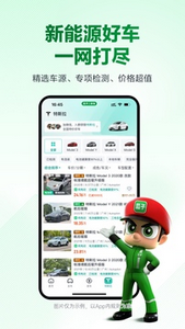 瓜子二手车官方网站版