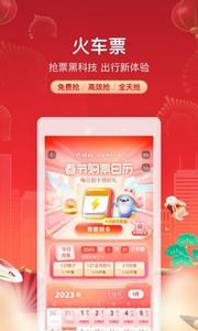 携程网app