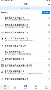 企业查app