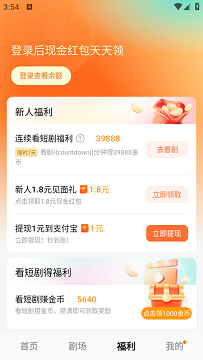 红果官方版
