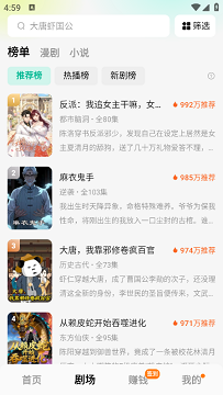 红果官方版
