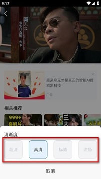 追剧影视app