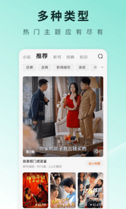 红果免费短剧