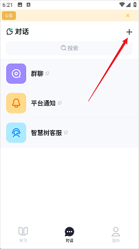 知到app