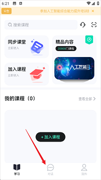 知到app