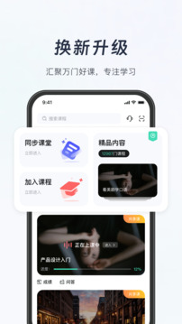 知到app
