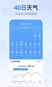 气象预报最新版