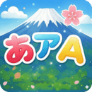 五十音图