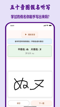 五十音图