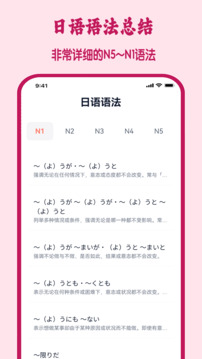 五十音图