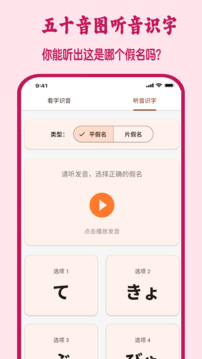 五十音图