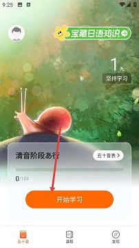 五十音图