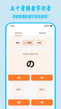 五十音图