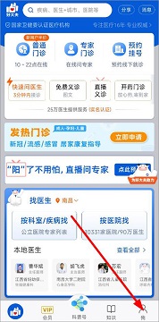 好大夫