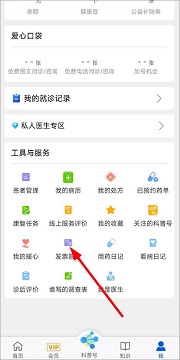 好大夫