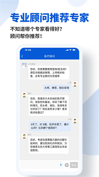 好大夫