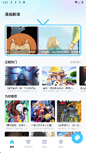 妖精漫画