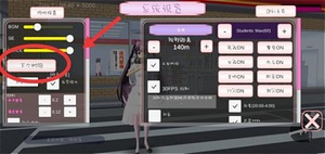 樱花校园模拟器中文版