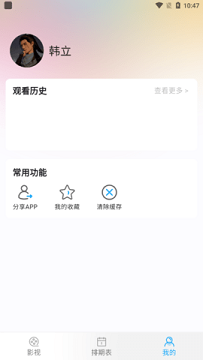 我看vip