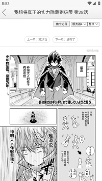 新新漫画