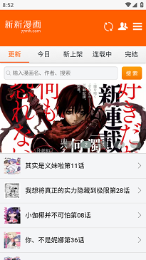 新新漫画