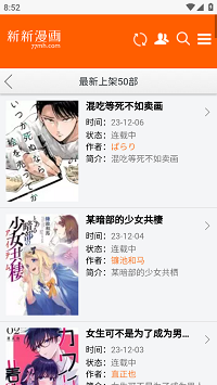 新新漫画