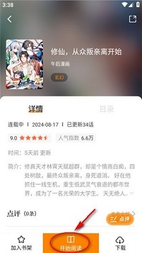 漫天星