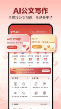 文书岛
