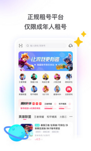租号玩平台