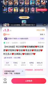 租号玩平台