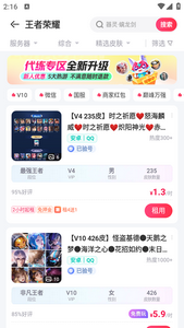租号玩平台