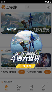 37游戏盒子