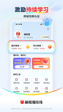 编程猫